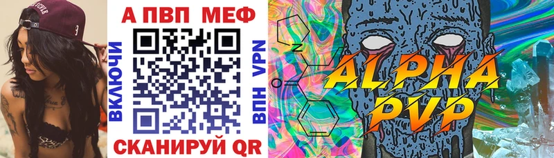 A-PVP кристаллы Урай