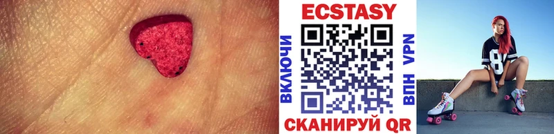магазин продажи   Урай  Экстази 280 MDMA 