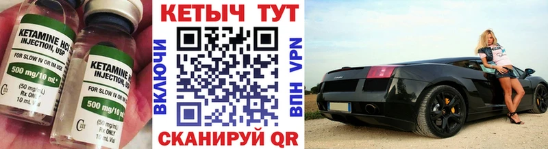 Кетамин VHQ  Урай 