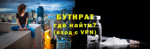 бутират Арсеньев