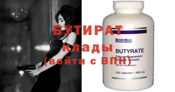 бутират Арсеньев