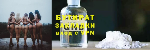 бутират Арсеньев