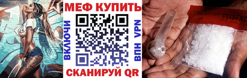МЕФ мяу мяу  MEGA tor  мориарти формула  Урай 