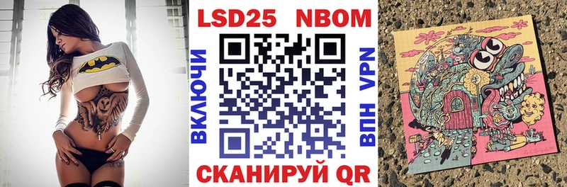 цена наркотик  Урай  Марки NBOMe 1500мкг 